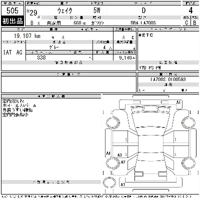 Daihatsu WAKE