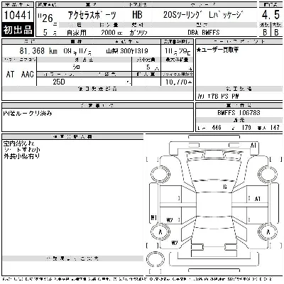 Mazda AXELA