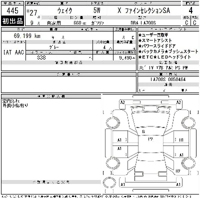 Daihatsu WAKE