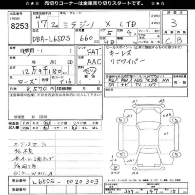 Daihatsu MIRA
