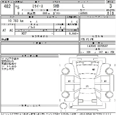Daihatsu MIRA E S