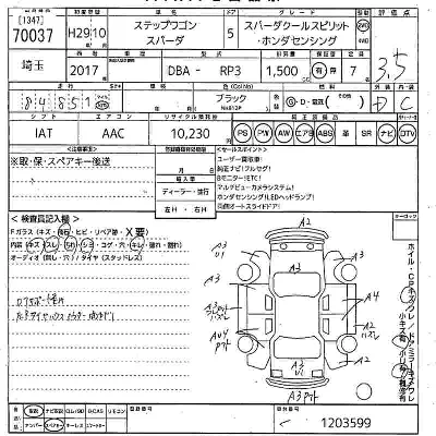 Honda STEPWGN SPADA