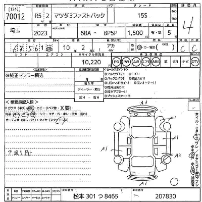 Mazda MAZDA3