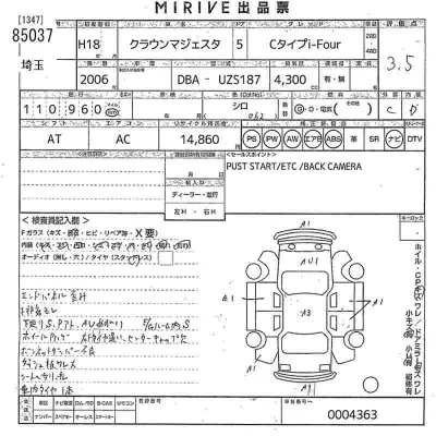 Toyota CROWN MAJESTA
