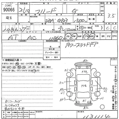 Honda FREED