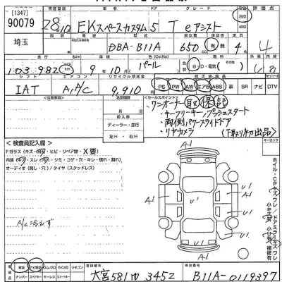 Mitsubishi EK SPACE CUSTOM