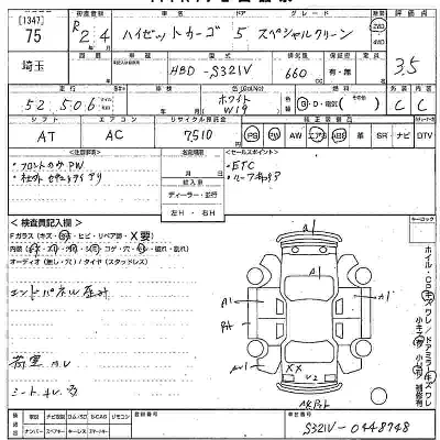 Daihatsu Hijet Cargo