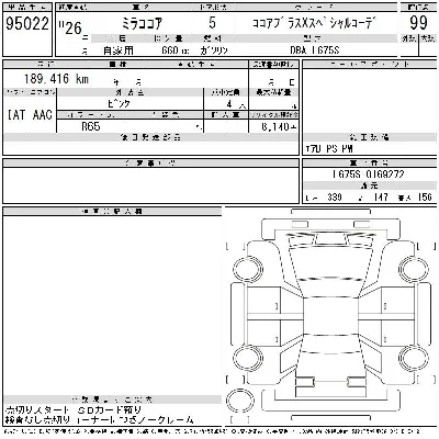 Daihatsu Mira Cocoa