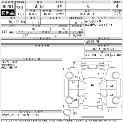 Toyota Porte