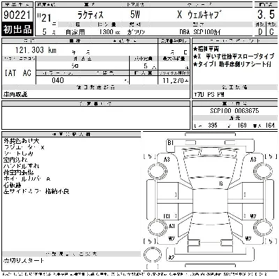Toyota Ractis