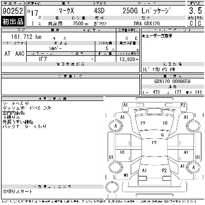 Toyota Mark X
