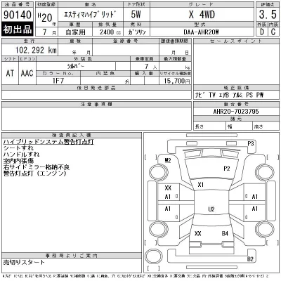 Toyota Estima Hybrid