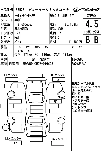 Mitsubishi OUTLANDER