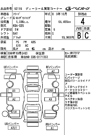 Honda FREED