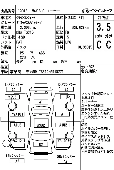 Toyota Comfort