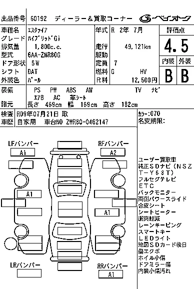 Toyota Esquire