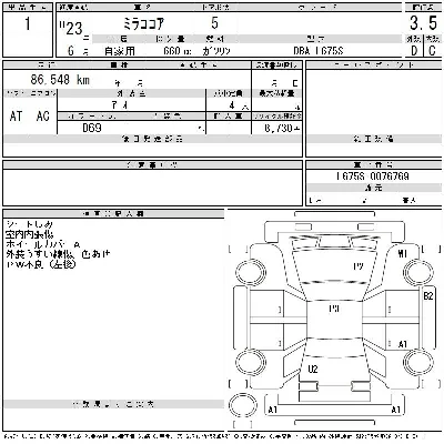 Daihatsu Mira Cocoa