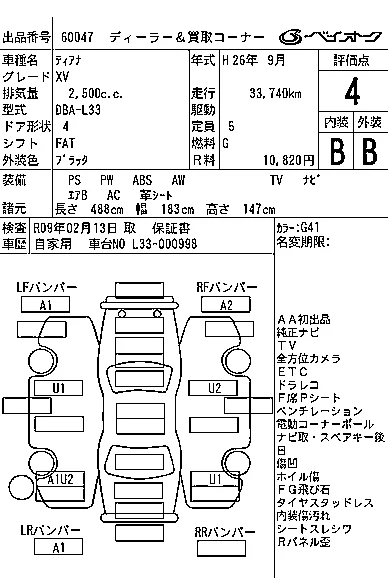 Nissan TEANA