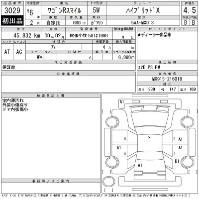 Suzuki WAGON R SMILE