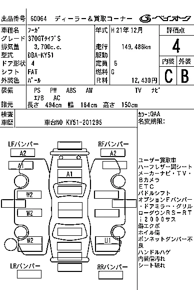 Nissan FUGA
