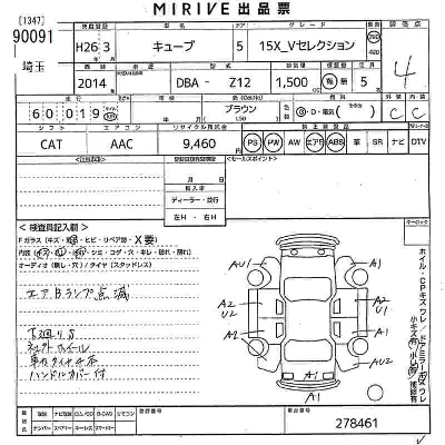 Nissan CUBE