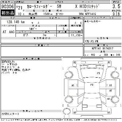 Toyota Corolla Fielder