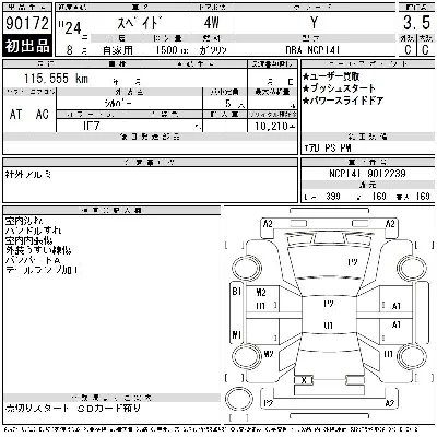Toyota Spade