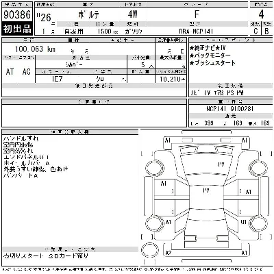 Toyota Porte
