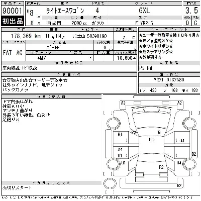 Toyota LiteAce