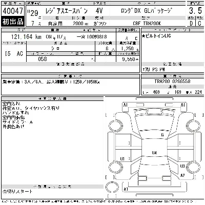 Toyota RegiusAce