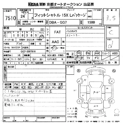 Honda FIT SHUTTLE