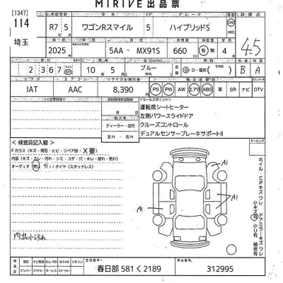 Suzuki WAGON R SMILE