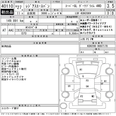 Toyota RegiusAce