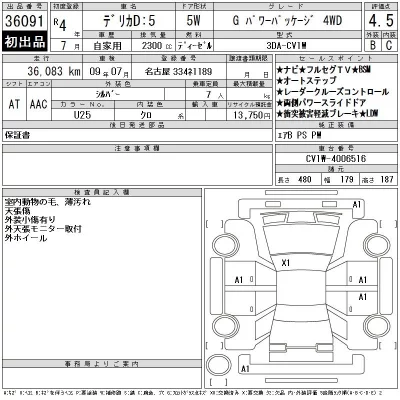 Mitsubishi DELICA D5