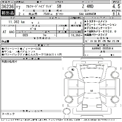Toyota ALPHARD HYBRID