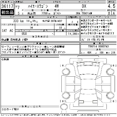 Toyota HIACE WAGON