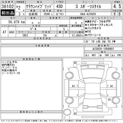 Toyota CROWN HYBRID