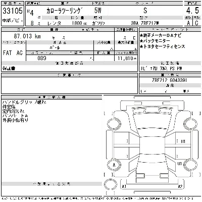 Toyota Corolla Wagon