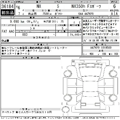 Lexus NX350h