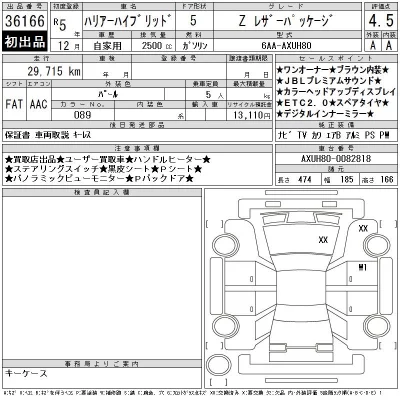 Toyota HARRIER HYBRID