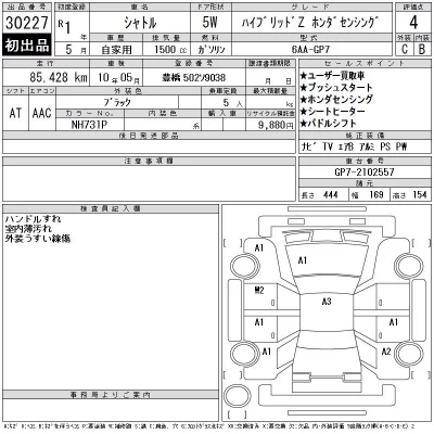 Honda SHUTTLE