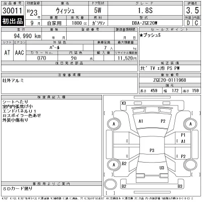 Toyota Wish