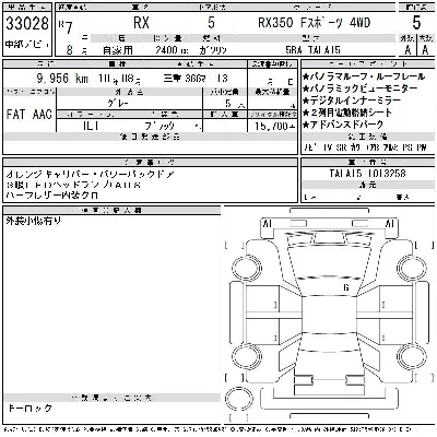 Lexus RX350