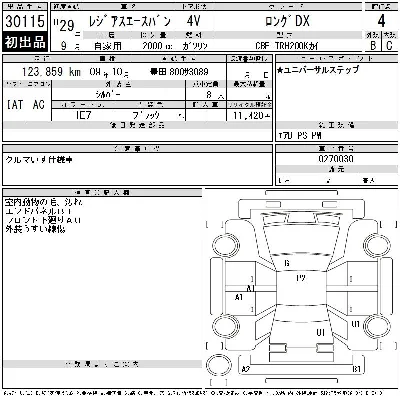 Toyota RegiusAce