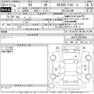 Lexus RX300