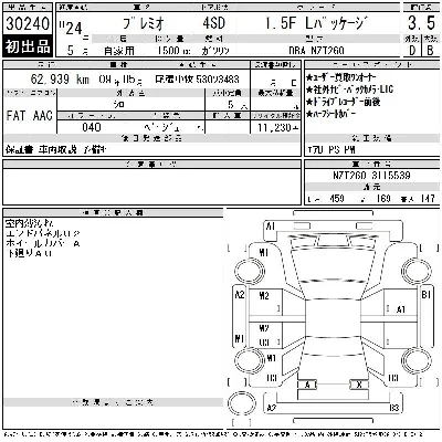 Toyota Premio