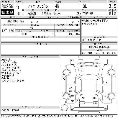 Toyota HIACE WAGON
