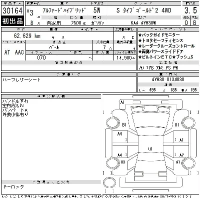Toyota ALPHARD HYBRID