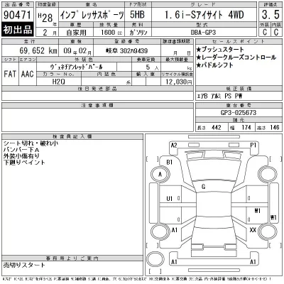 Subaru IMPREZA