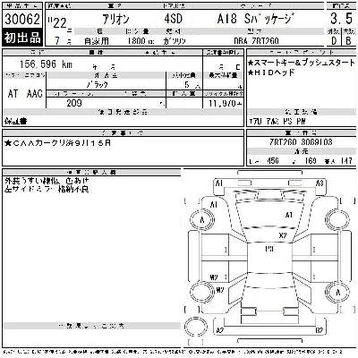Toyota Allion